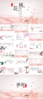 唯美清新 年度工作总结 PPT