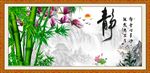 静