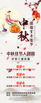 中秋佳节易拉宝展架 中秋活动