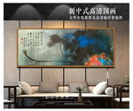 新中式荷花中国画