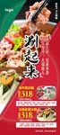 涮起来