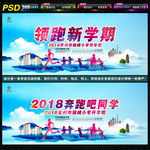 奔跑吧同学