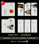 中秋水墨折页书签