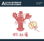 小龙虾