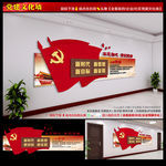 党建文化墙