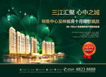 排版 单张 活动 背景 封面