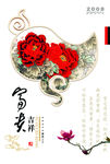 中式 水墨 山水 江湖 插画