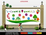 校园文化墙