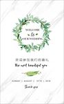 迎宾牌