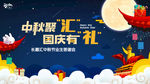 长嘉汇中秋节业主答谢会