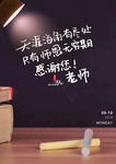 教师节