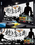 桌球背景墙