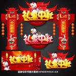 中秋门楼