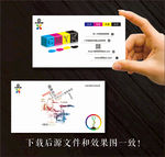 广告公司名片