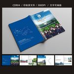 电子科技大学画册