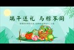 端午节蔬菜礼盒banner