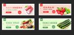 里脊肉西红柿黄瓜蔬菜海报设计