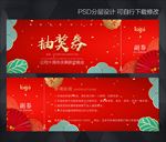 抽奖券