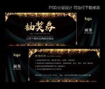 抽奖券