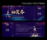 抽奖券
