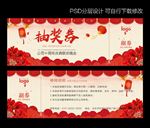 抽奖券