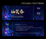 抽奖券