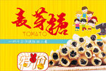 麦芽糖