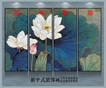 中国风荷花艺术装饰画