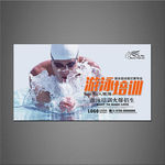 游泳海报