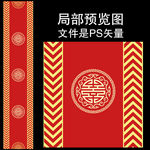 新中式婚礼地毯设计