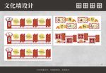 文化墙