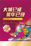 商业地产