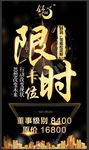 微商海报
