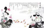 爱莲说荷花图