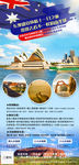 澳大利亚旅游海报