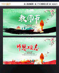 教师节