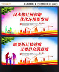 拆迁办宣传