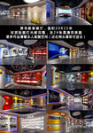 禁毒教育基地展厅3D模型