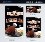 网红脏脏包