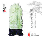 玉雕 玉石 观音 菩萨 观世音