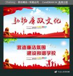 弘扬廉政文化 营造廉洁氛围 建