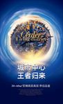 大气地产广告