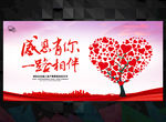 感恩