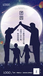 中秋节海报