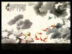 水墨荷花