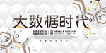 会议背景