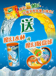 柠檬冲剂