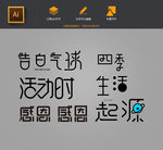字体设计logo模板