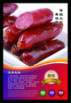 烤肠 香肠图片