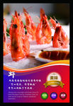 虾海报